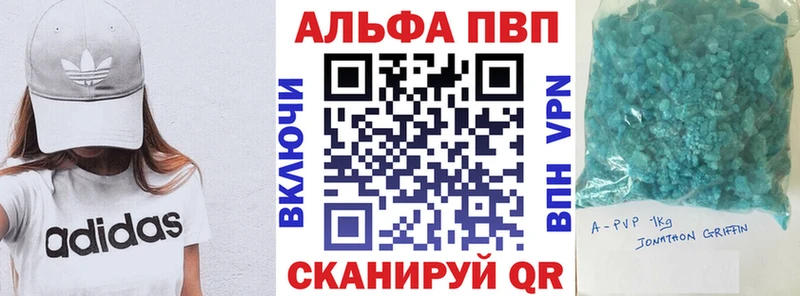 Альфа ПВП Соль  как найти закладки  Мелеуз 