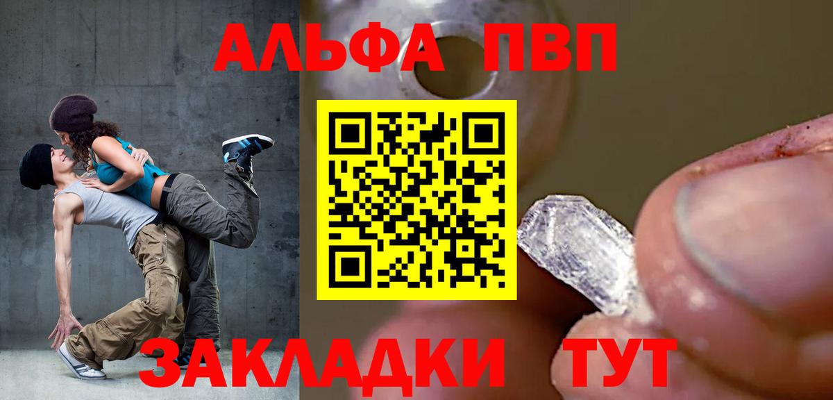 А ПВП СК  купить наркотики цена  A PVP VHQ  Мелеуз 