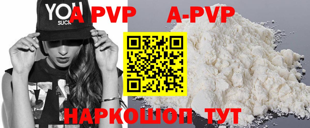 Мелеуз  Альфа ПВП кристаллы  Вход с VPN  наркошоп  A PVP Соль 