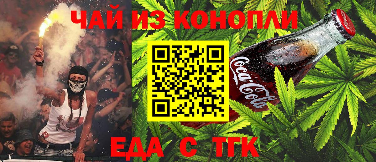 Печенье с ТГК марихуана  Вход с VPN  Мелеуз 