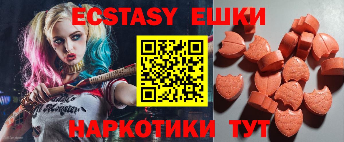 Экстази круглые  Ecstasy  Мелеуз  ЭКСТАЗИ диски 