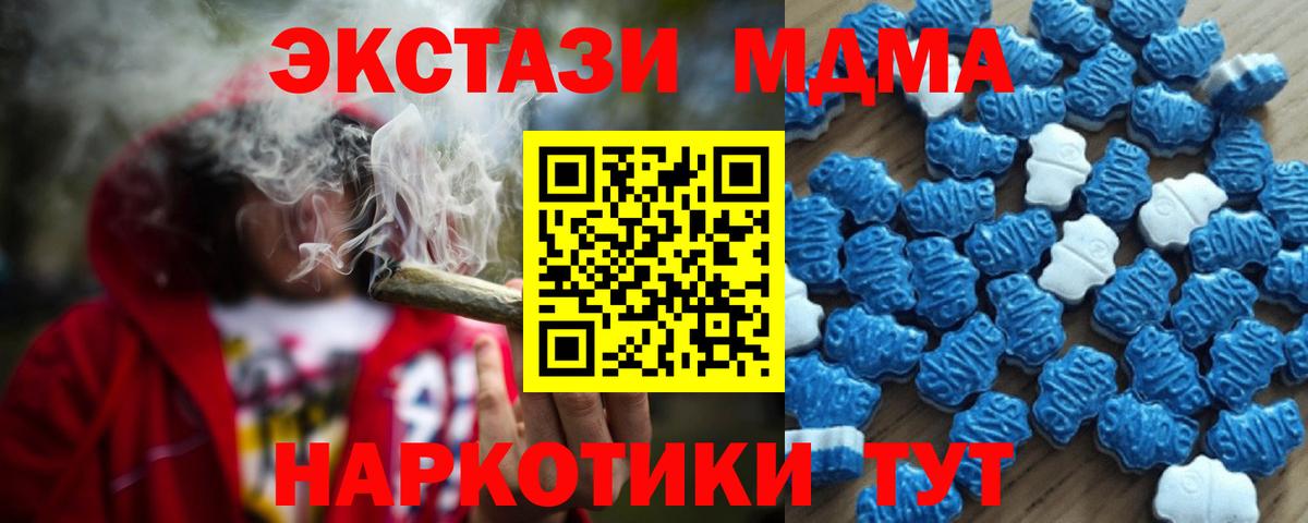 Ecstasy  Ecstasy 280мг  Вход с VPN  ЭКСТАЗИ 280мг  Мелеуз 