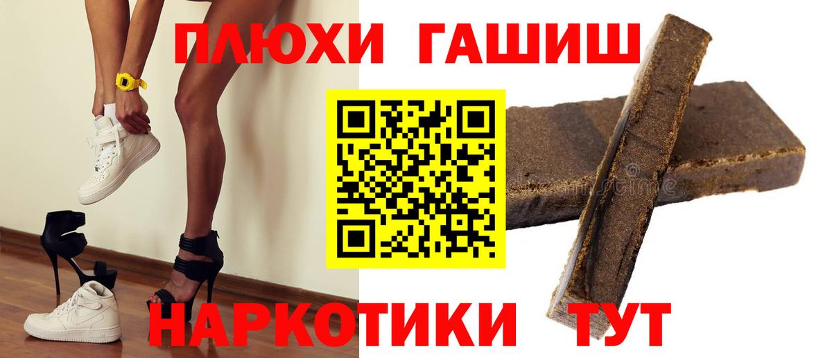Мелеуз  ГАШ hashish  ГАШИШ Cannabis  Гашиш  Вход с VPN 