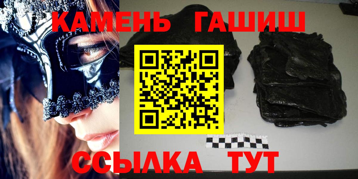 ГАШИШ Cannabis  ГАШ  Мелеуз 