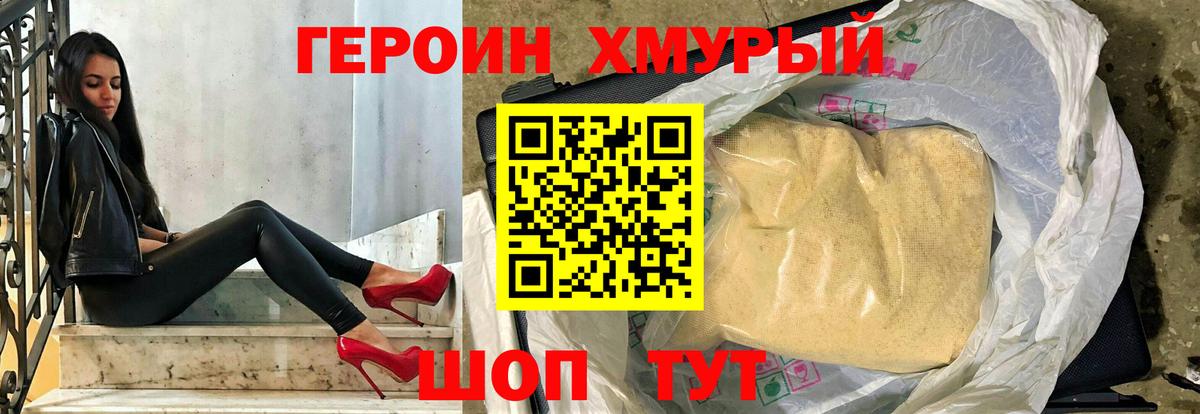 ГЕРОИН Афган Мелеуз