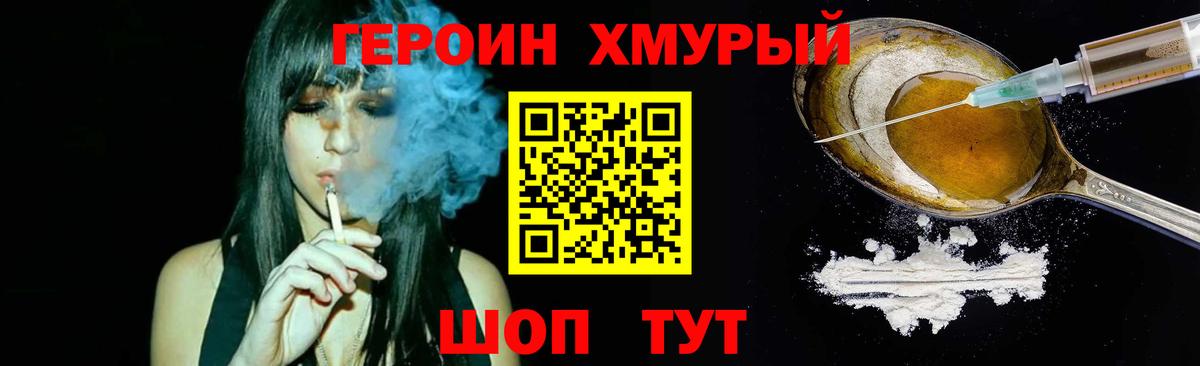 Героин  Мелеуз  Героин гречка 