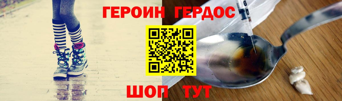 Героин афганец  ГЕРОИН  Мелеуз  Вход с VPN 
