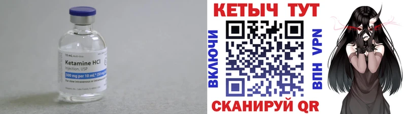 Кетамин VHQ  нарко площадка клад  Мелеуз 