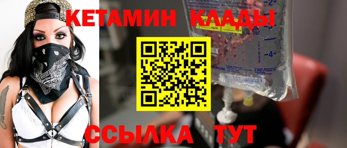 КЕТАМИН ketamine  Мелеуз  КЕТАМИН VHQ 