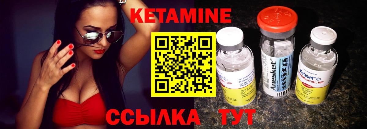 Кетамин VHQ Мелеуз
