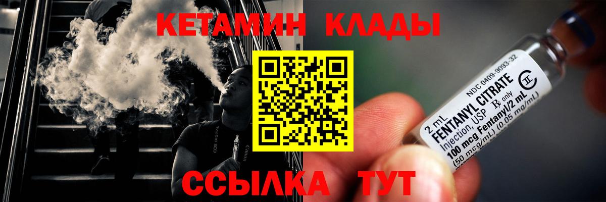 Мелеуз  КЕТАМИН ketamine  Кетамин VHQ  Вход с VPN 