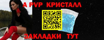 винт Апшеронск