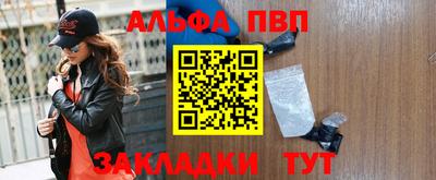 винт Апшеронск