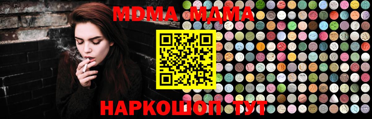 MDMA  МДМА кристаллы  Мелеуз  MDMA кристаллы 