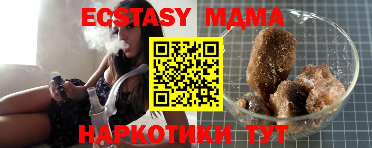 МДМА  Вход с VPN  Мелеуз  MDMA молли 