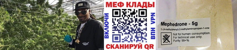 закладка Мелеуз МЕФ 4 MMC