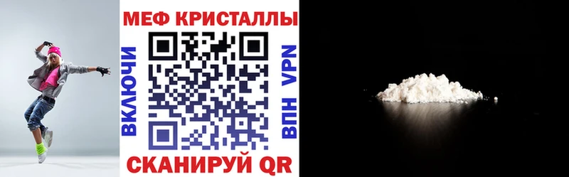 Мефедрон кристаллы Мелеуз