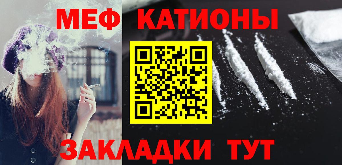 Мефедрон  Мефедрон VHQ  Мелеуз  Меф мяу мяу 