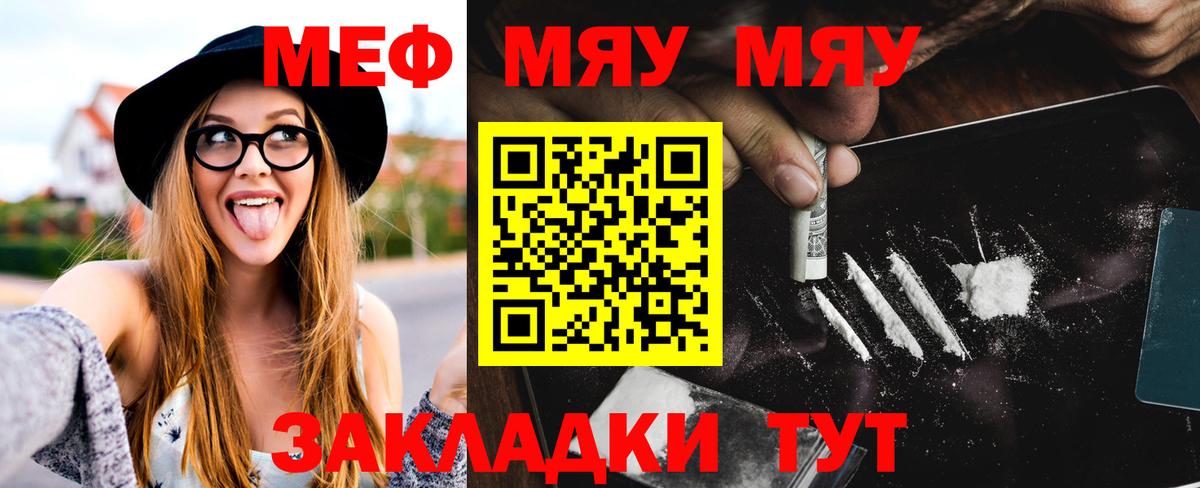 Мефедрон кристаллы Мелеуз