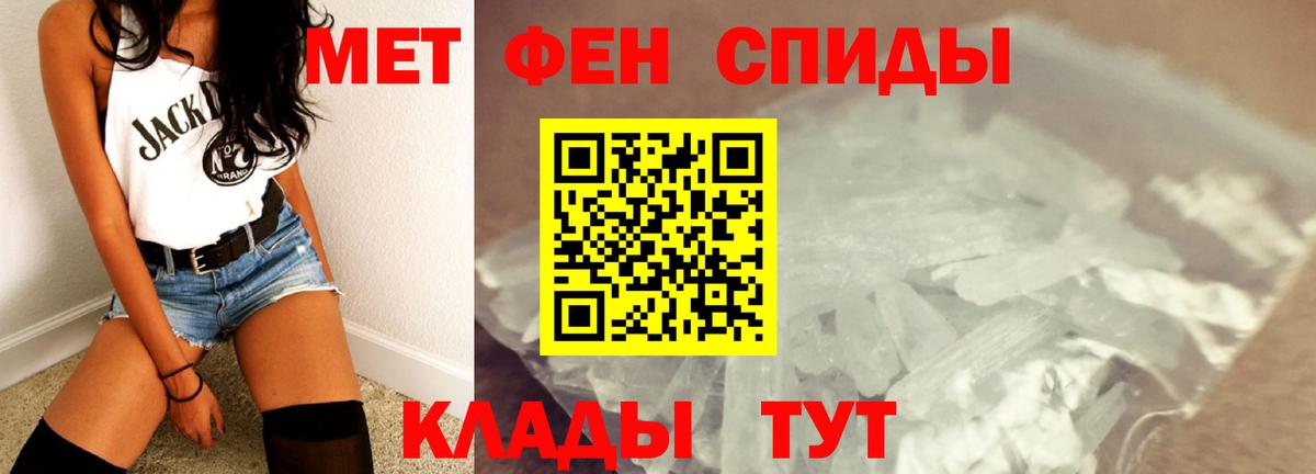 Первитин Methamphetamine  Первитин Methamphetamine  Вход с VPN  Мелеуз 