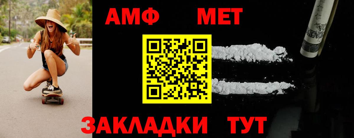 Метамфетамин мет Мелеуз