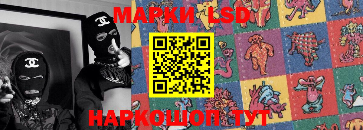 Наркотические марки 1,8мг Мелеуз
