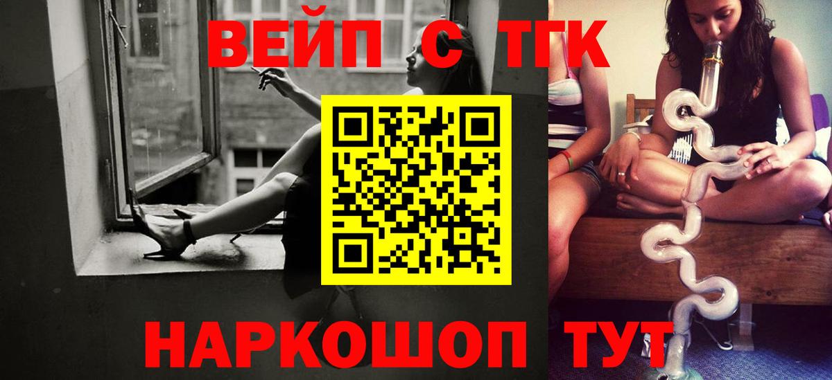 ТГК вейп с тгк  Дистиллят ТГК THC oil  Мелеуз 