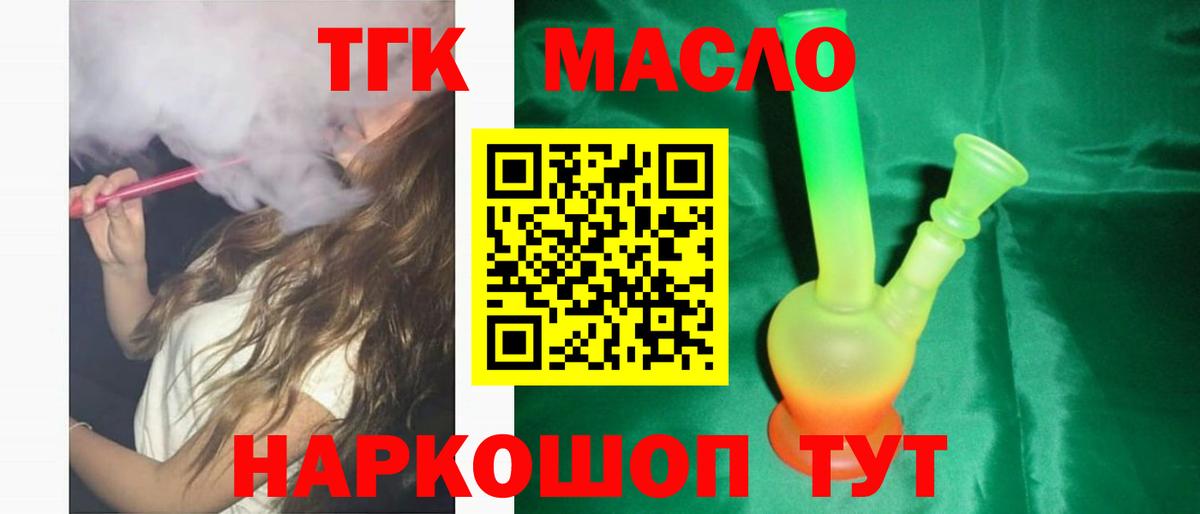 Дистиллят ТГК жижа Мелеуз
