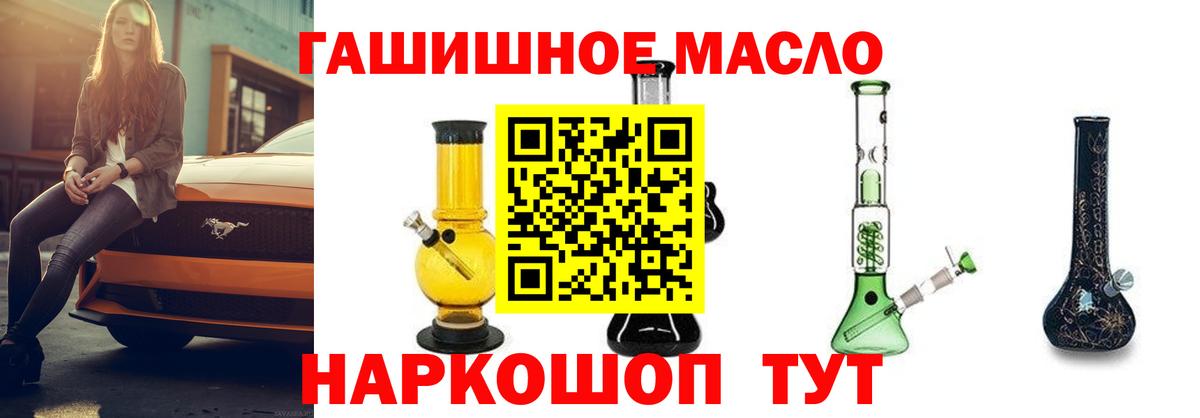 ТГК THC oil  MEGA вход  Мелеуз  Вход с VPN 